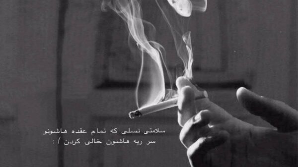  بذار باز بشه پلکام باتو قشنگه شعرام